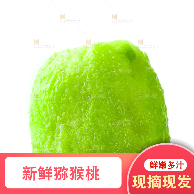 手里拿着新鲜猕猴桃