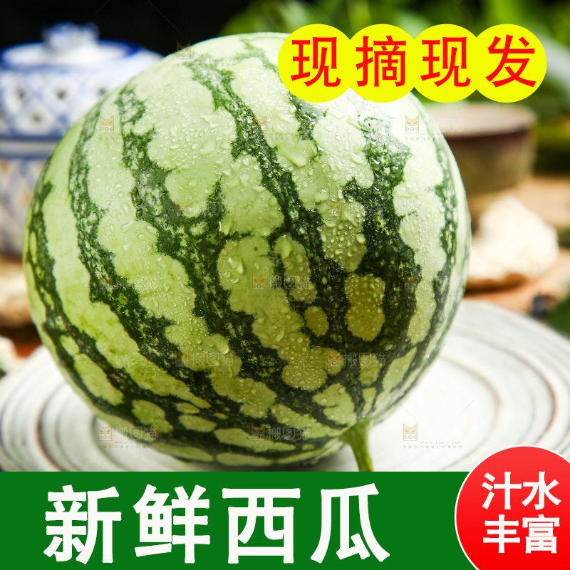 深底上的新鲜西瓜