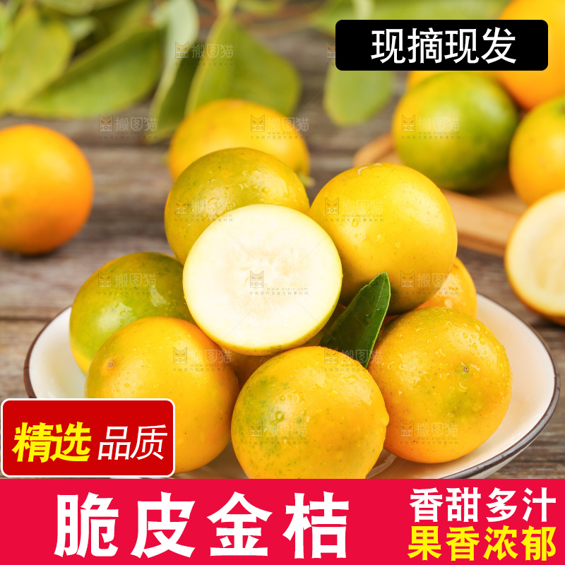 碟子里装着脆皮金桔
