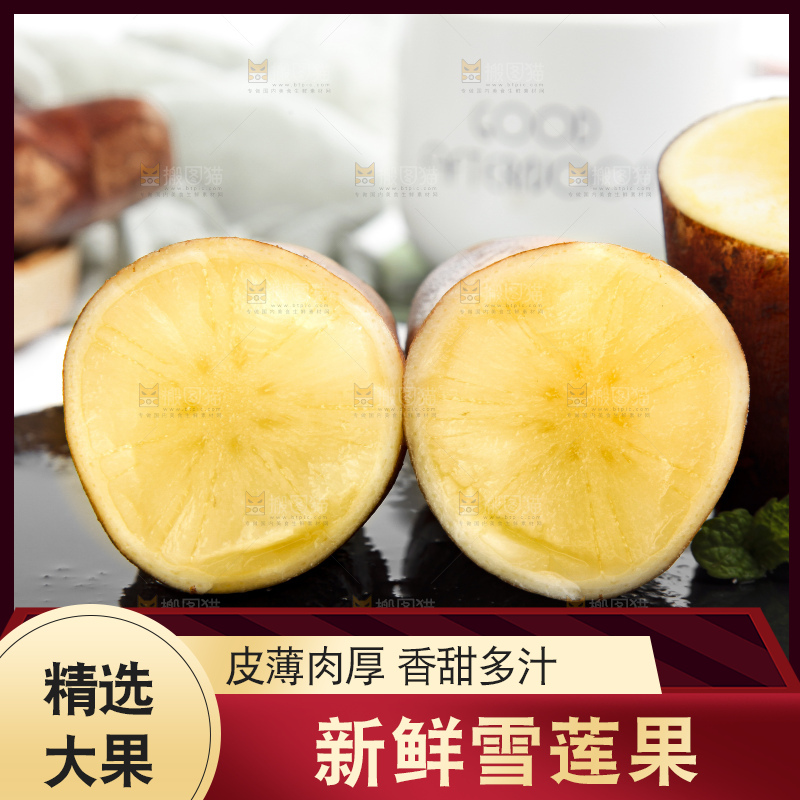 黑石板上的高原雪莲果