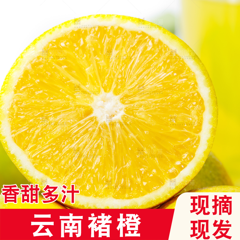 木板上放着褚橙