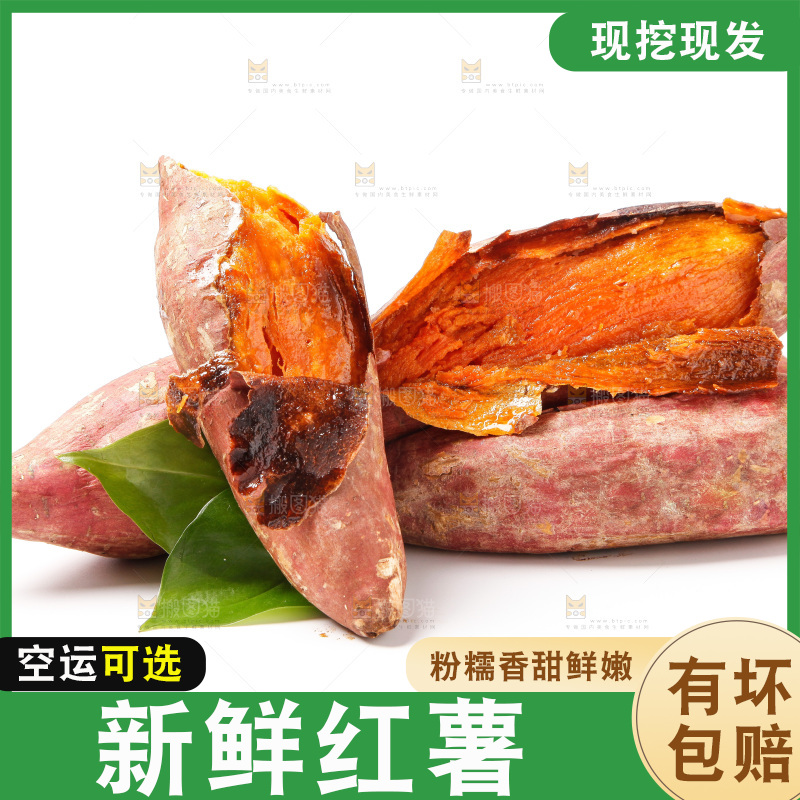 白底上放着烤红薯