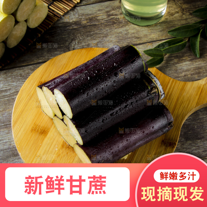 深底上放着甘蔗