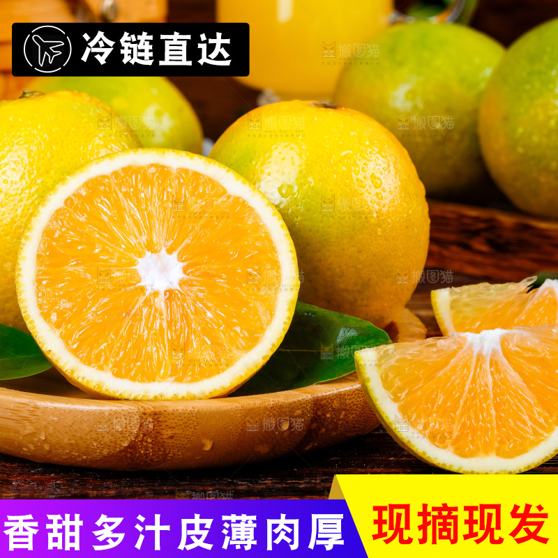 盘子里的高原褚橙