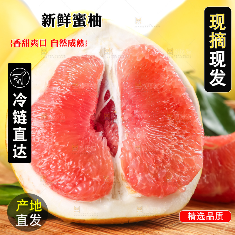 木板上的红心蜜柚