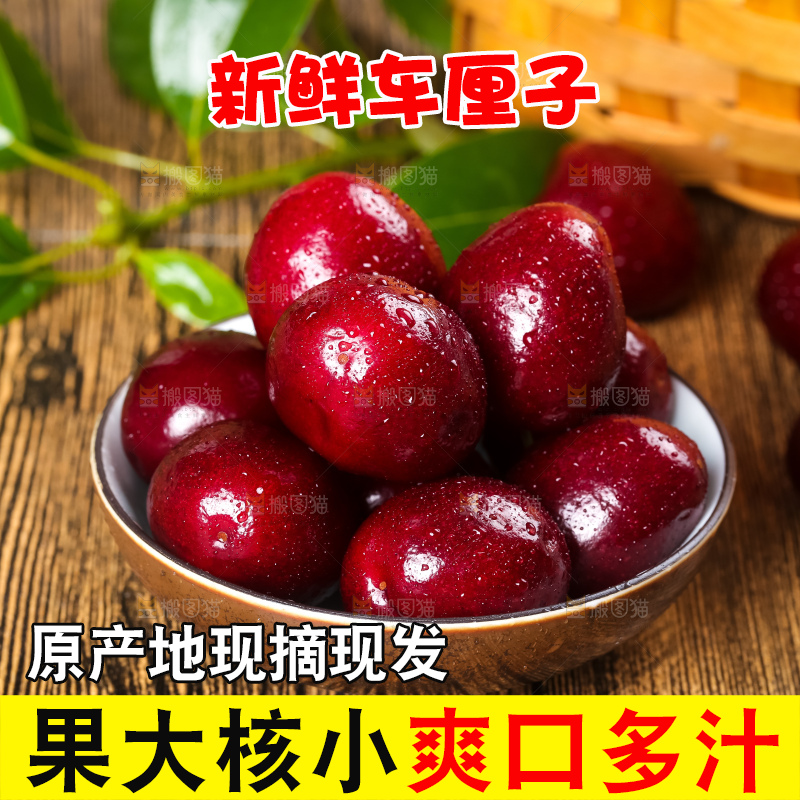 碟子里装着智利车厘子