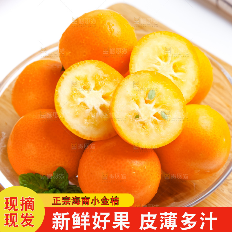 碗里装着黄皮金橘