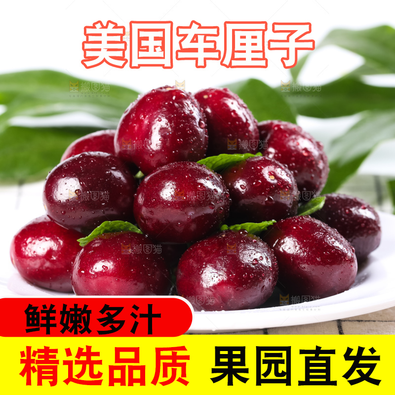 盘子里装着车厘子