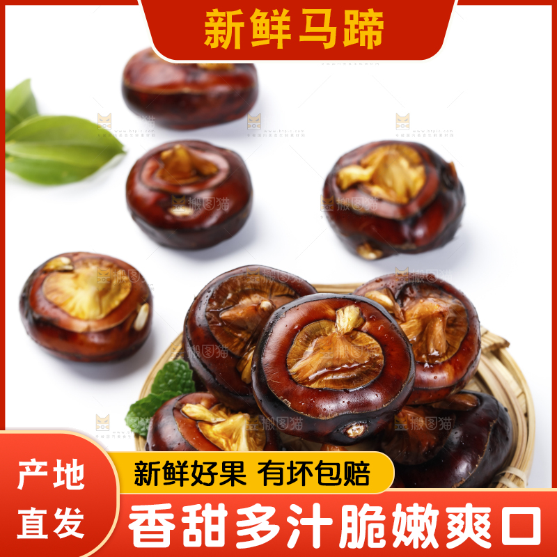 篮子里装着马蹄果