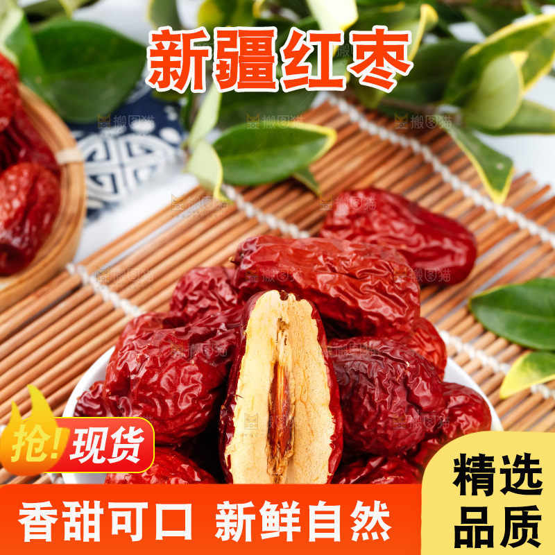 盘子里装着枣子