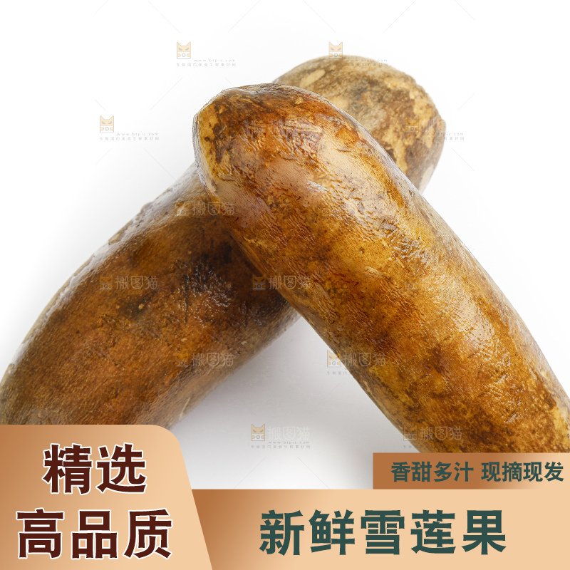 白底上放着雪莲果