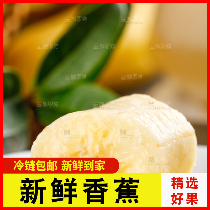 石板上放着香蕉果肉