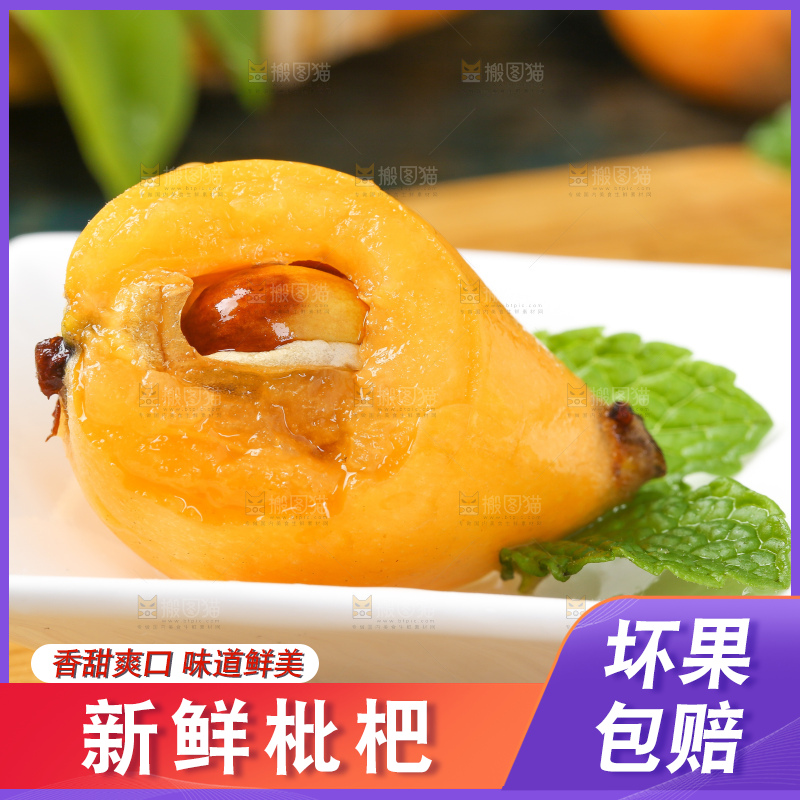 木板上放着米易枇杷