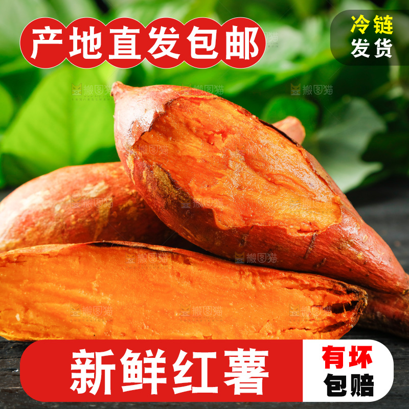 深底上放着烤红薯