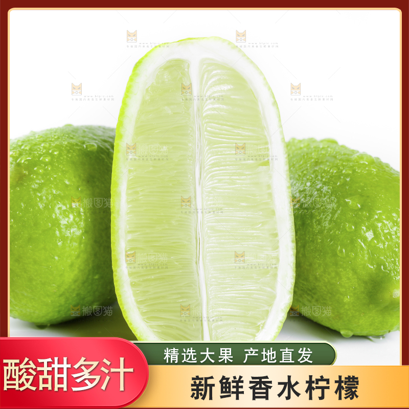 白底上的海南香水柠檬