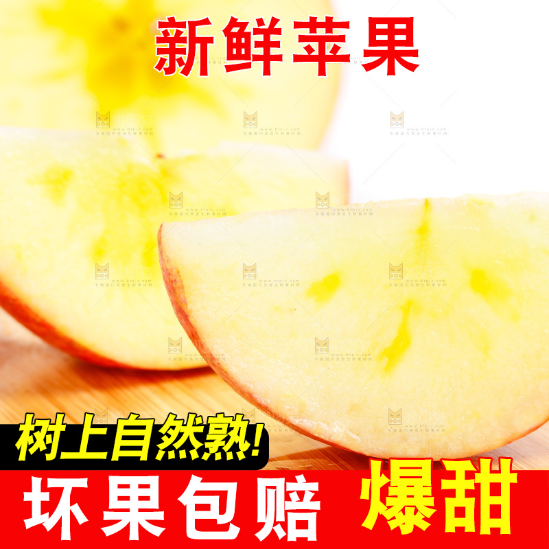 白底上放着阿克苏冰糖心苹果