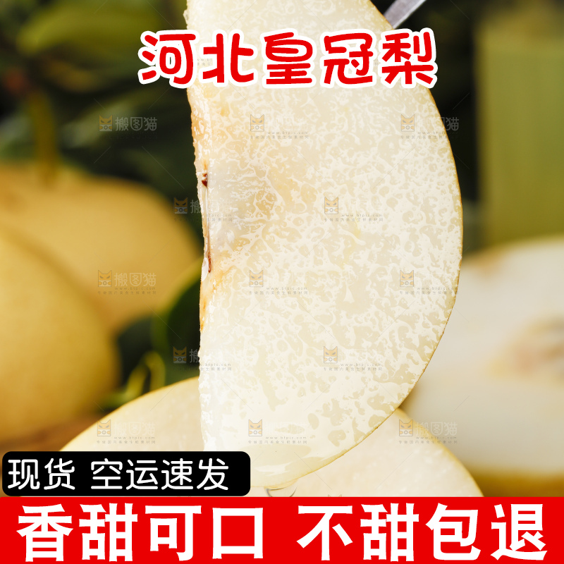 叉子上叉着梨子果肉