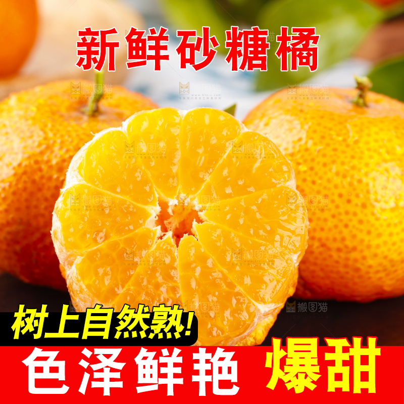 黑石板上的广西砂糖橘
