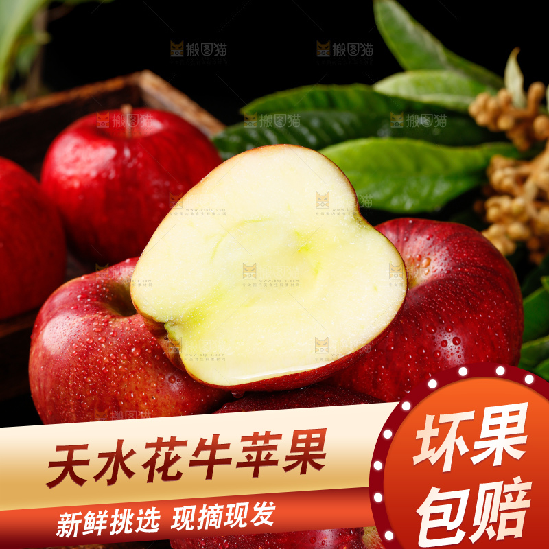 深底上放着甘肃花牛苹果