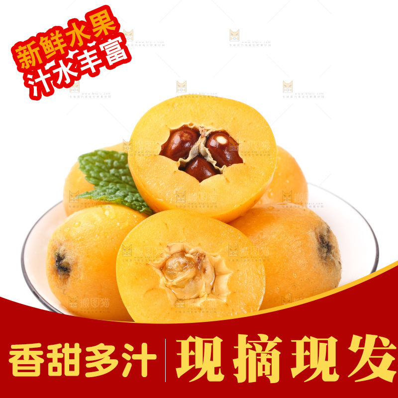 白底上的枇杷