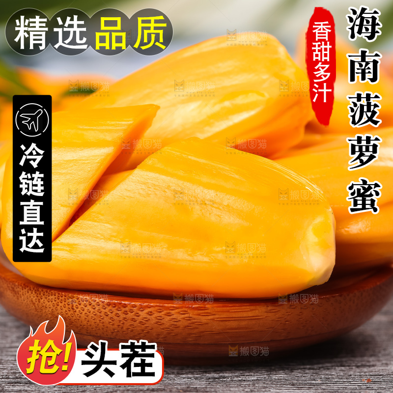 木底上的越南红心菠萝蜜
