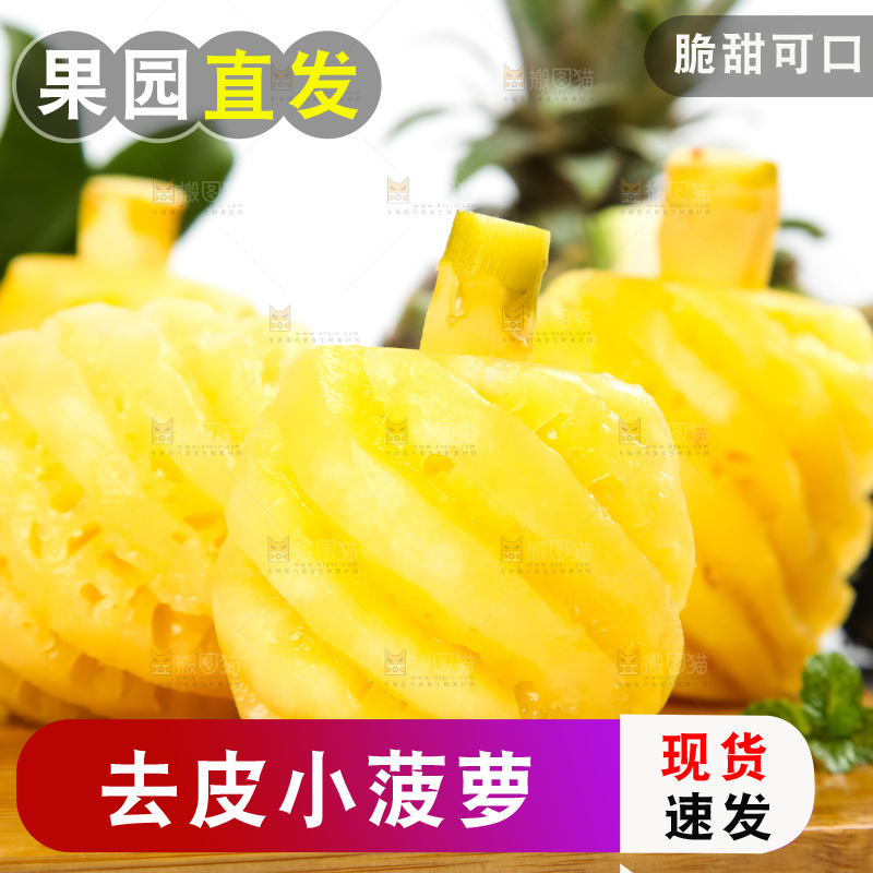 木板上摆放着泰国迷你小菠萝