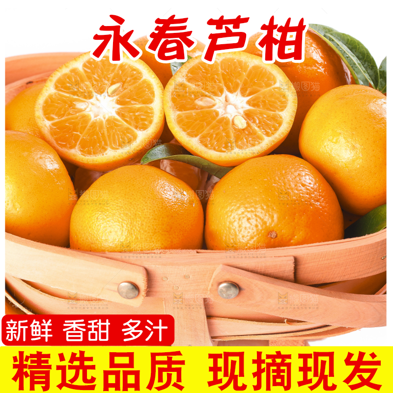 白底上放着椪柑