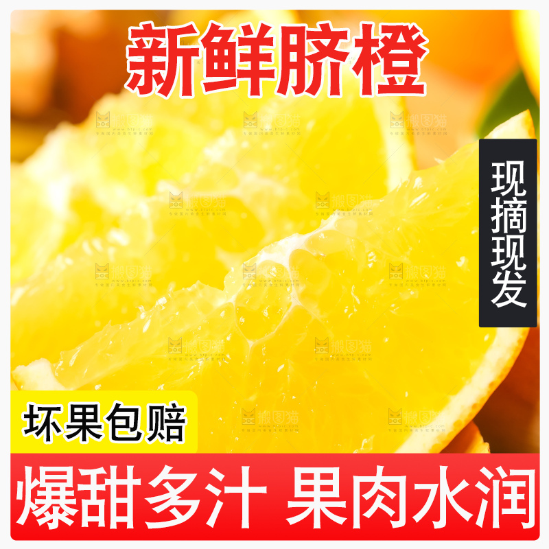 木板上的赣南脐橙