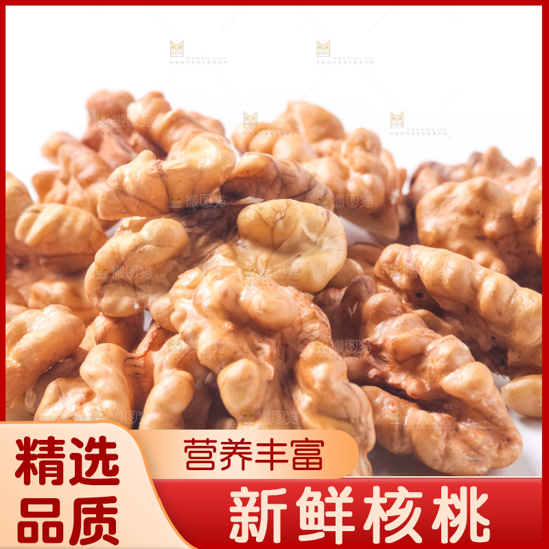 浅底上放着薄皮核桃