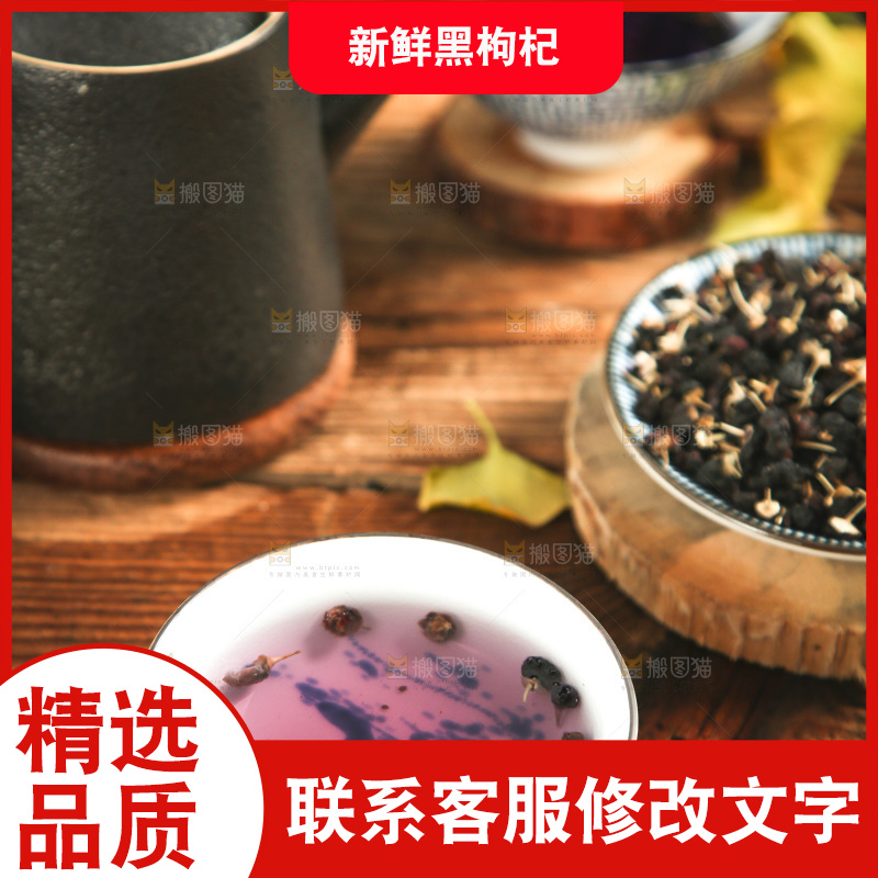 碗里泡着黑枸杞