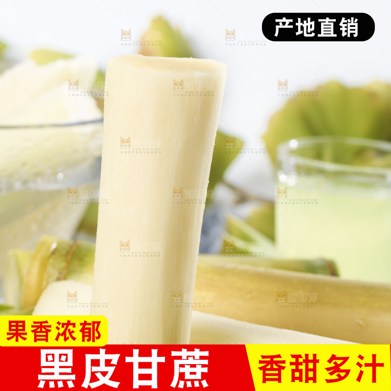 木板上放着切开的甘蔗
