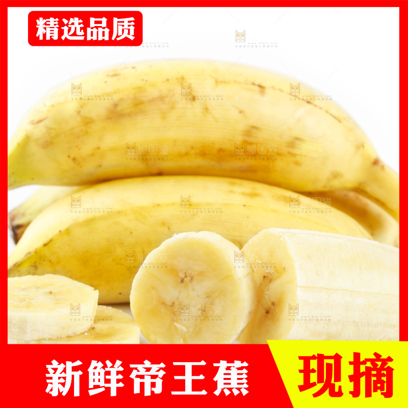 白底上放着切成块的香蕉果肉