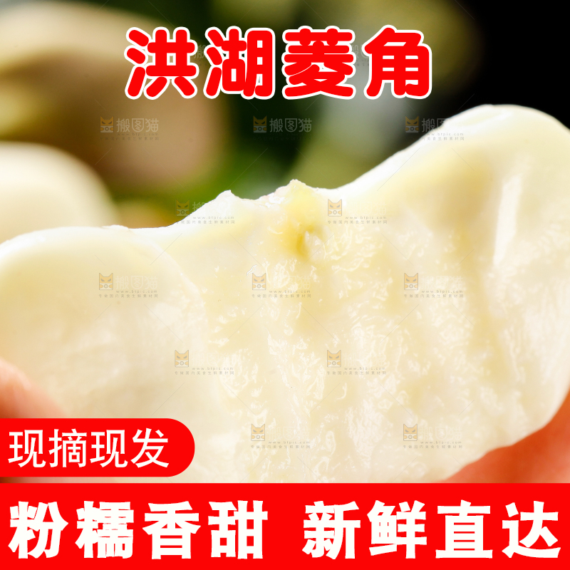 手里拿着新鲜菱角