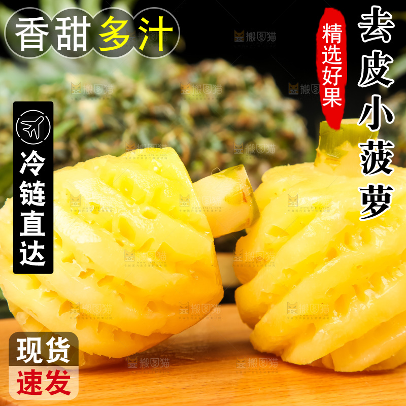 木板上的泰国迷你小菠萝