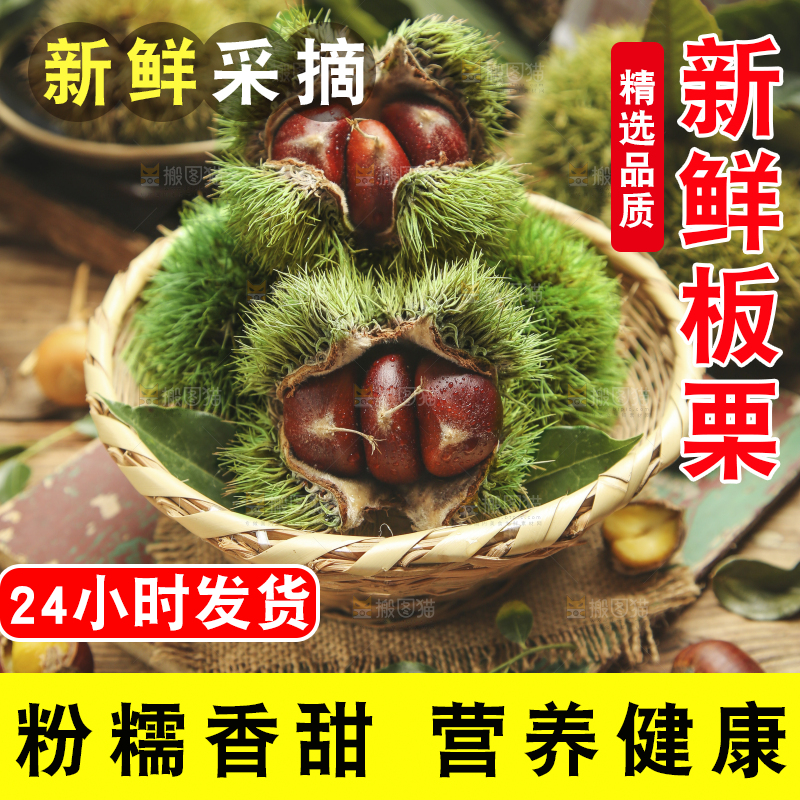 篮子里的迁西板栗