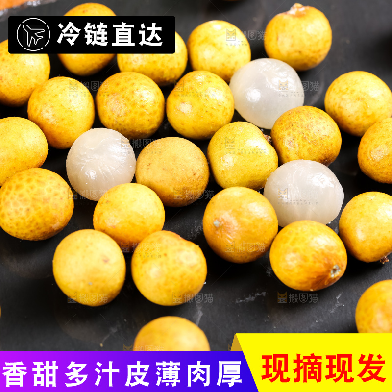 黑石板上摆放着泰国龙眼