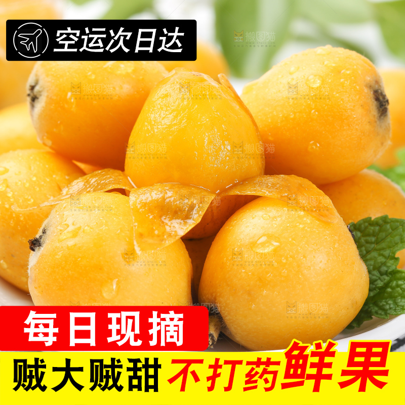 盘子里的攀枝花米易枇杷