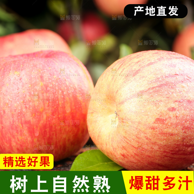 木底上的糖心苹果