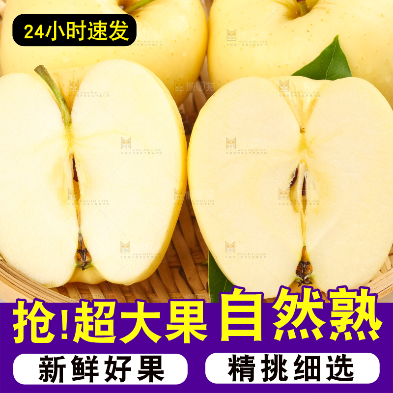篮子里装着黄金帅苹果