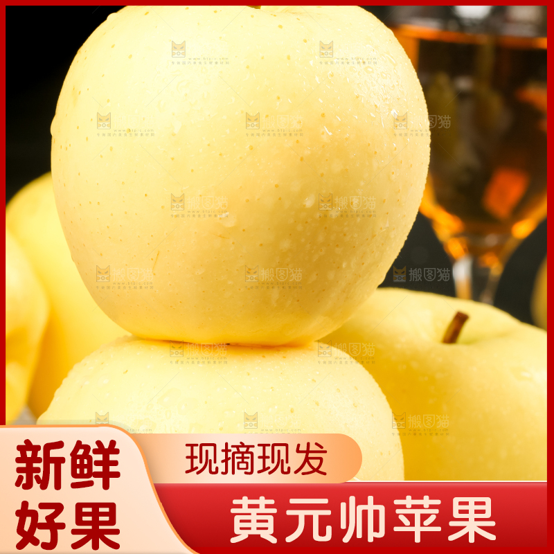 深底上放着黄金奶油富士