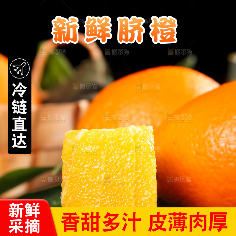 石板上的秭归脐橙