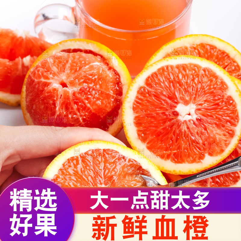 白底上放着血橙