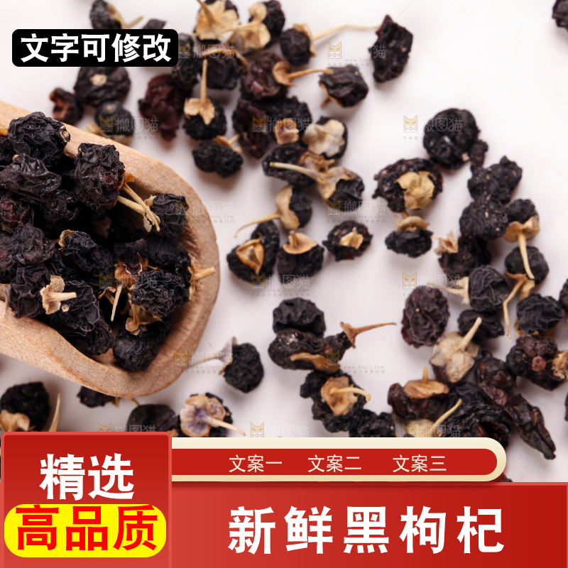 勺子上的枸杞