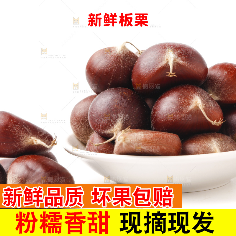 碟子里装着新鲜板栗