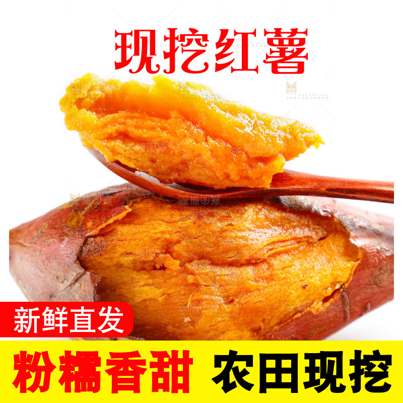 白底上放着烟薯