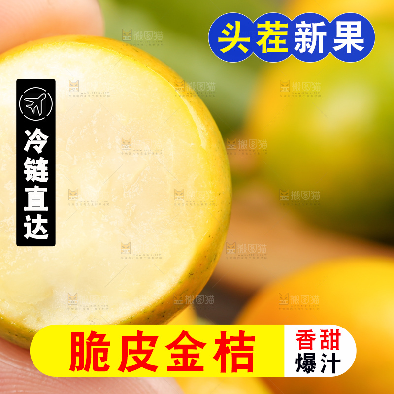 竹垫子上的广西脆皮金桔