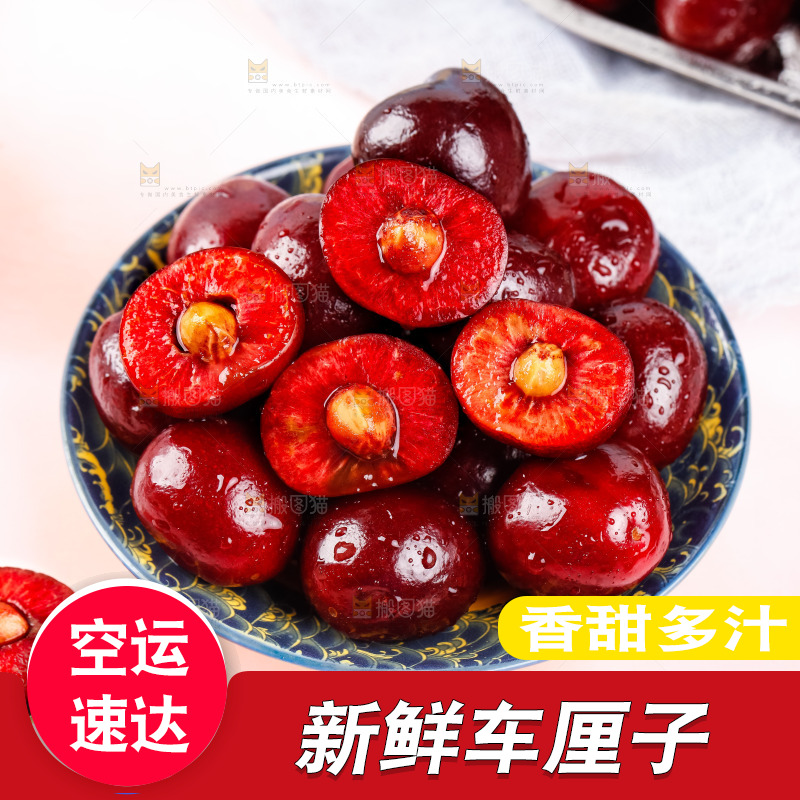 盘子里装着大樱桃