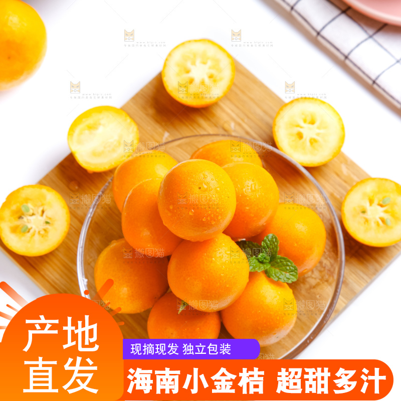 碗里装着黄皮金橘