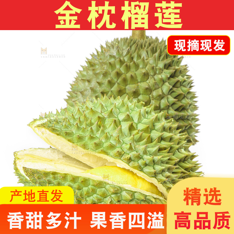 白底上放着泰国金枕榴莲