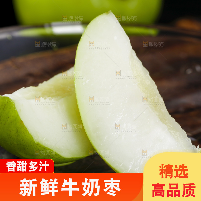 盘子里装着云南牛奶大青枣